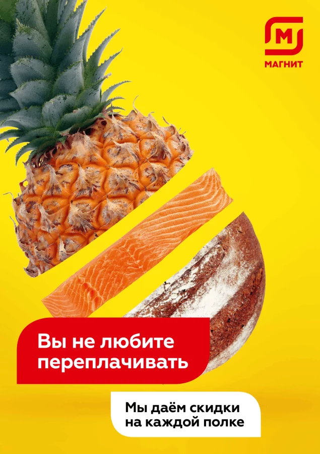 ребрендинг сети магнит