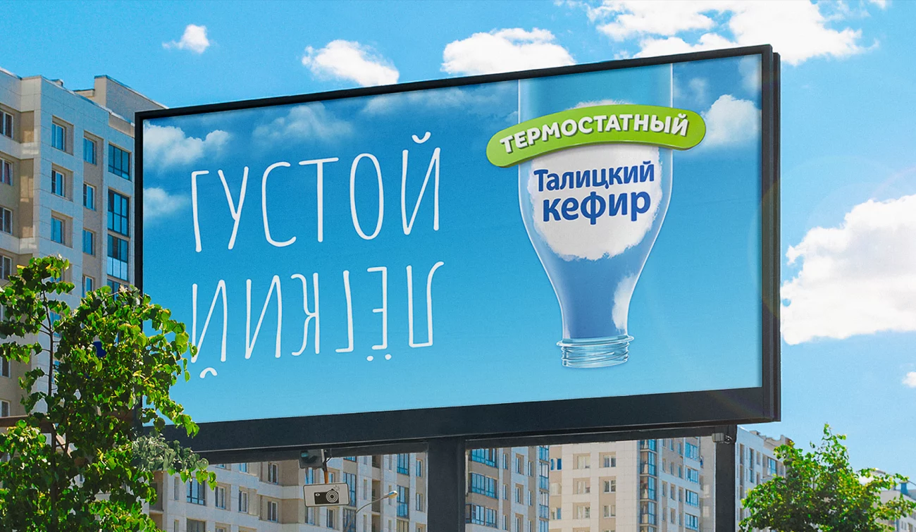 креативная концепция